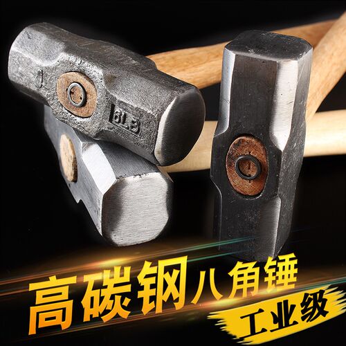 速发纯钢木柄八工锤方头木头建筑铁锤榔柄角具多功能石工锤子大电