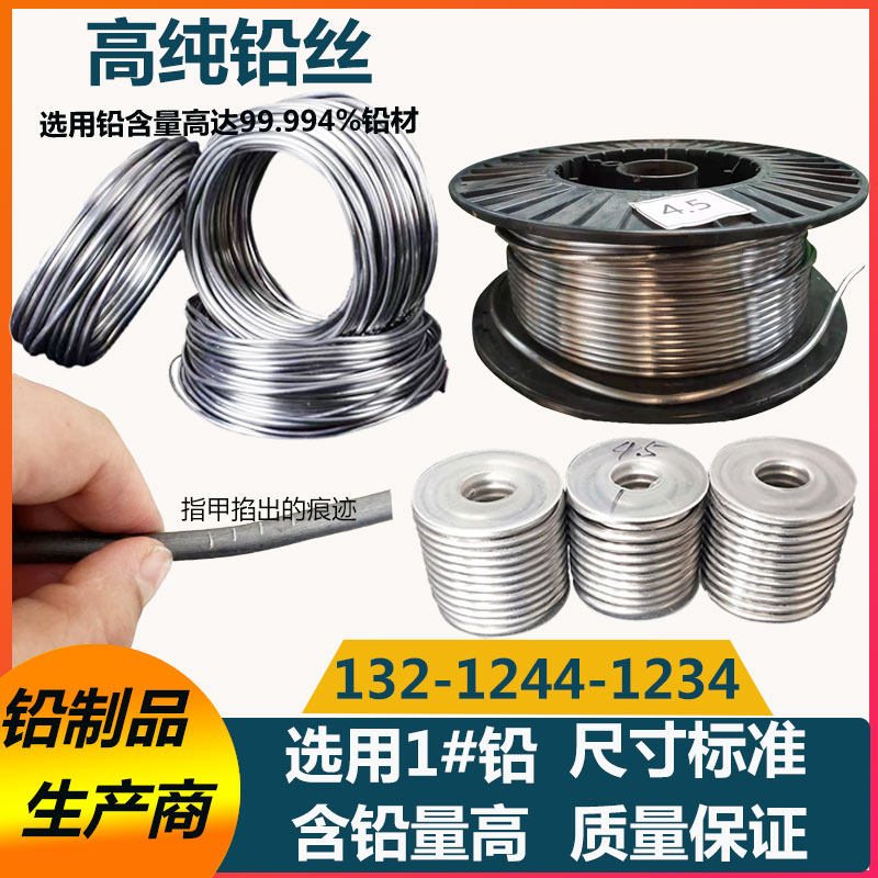 速发铅丝4熔2mm纯软铅丝铅丝电解铅条家用保险丝.断丝2.0mm超软铅