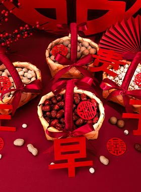 速发贵婚早生结子订婚摆件婚婚布置床上装饰客厅桌面篮子房庆用品