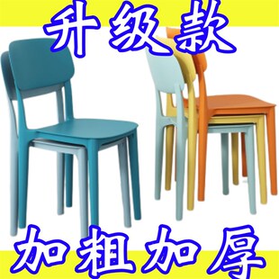 速发【先亏500】塑料椅子家用靠背凳奶大人咖啡子茶餐桌椅餐等厅
