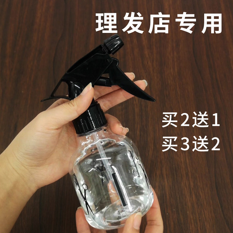 速发发理师喷壶发型师水壶小型美分店发装喷雾器用具大喷水壶剪发