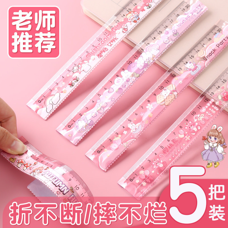 速发软尺直尺子小学线一年级带波浪生折不断2M儿童软直尺文具