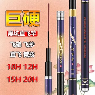 速发黑坑竿硬20H超轻高碳飞磕竿竞技巨大物棚手竿大竿竿升级版 猎