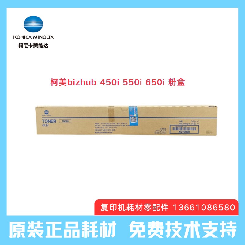 速发T628黑色粉盒z柯美bi 5ub 5h0i 450i 650i碳粉