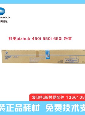 速发T628黑色粉盒z柯美bi 5ub 5h0i 450i 650i碳粉