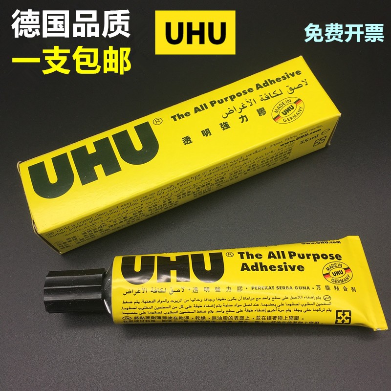 速发透料衣能粘合剂补鞋模型玻璃手工木材布明物胶