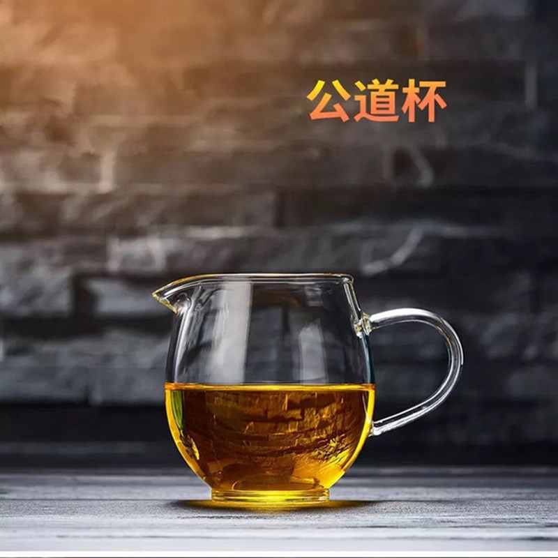 速发高硼硅玻璃龙胆公道硼耐热公杯高杯硅夫热玻璃功耐茶具