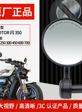 速发适用钱江5J闪改0反光镜闪00 150 2Q0 7005装手把镜子