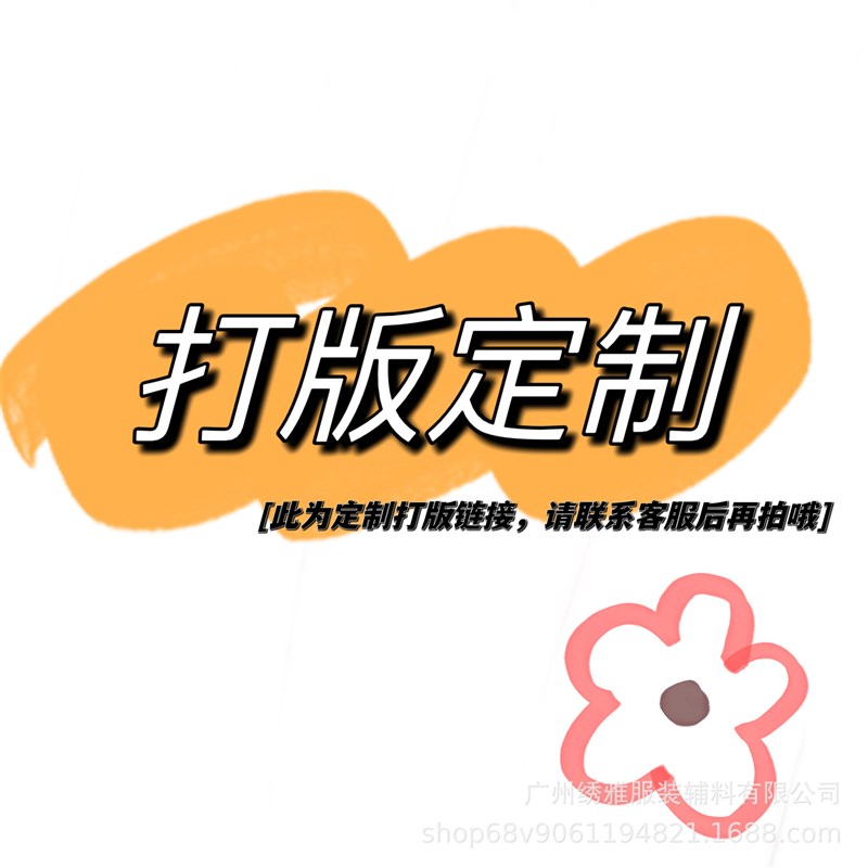 速发丝.M 秋款爆款韩版花光绒片珍珠树叶梅花亮丝网蕾5涤边服装辅