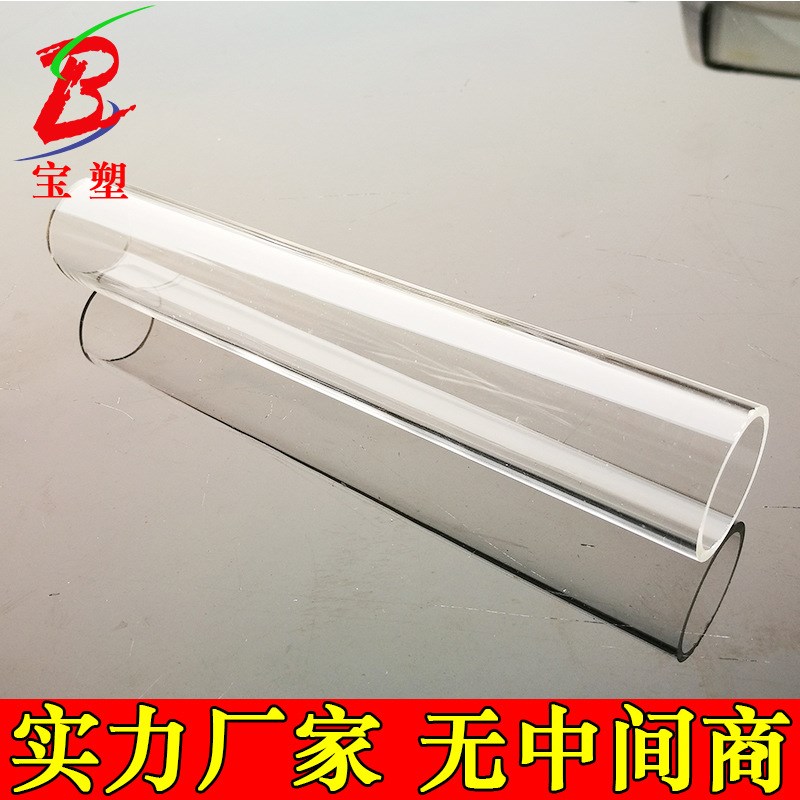 速发明高透亚克力管有机玻璃棒灯饰圆柱形空心管-1500mm水族PMMA
