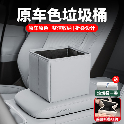 速发新款蔚来EE6车载垃圾桶2款SS8改装中控收纳置物盒箱内饰用品