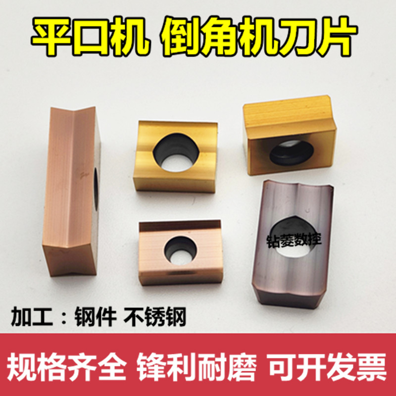 速发不*钢倒角机刀片12锈*6/21*8.5*6平口机坡口机刀质合金机夹硬
