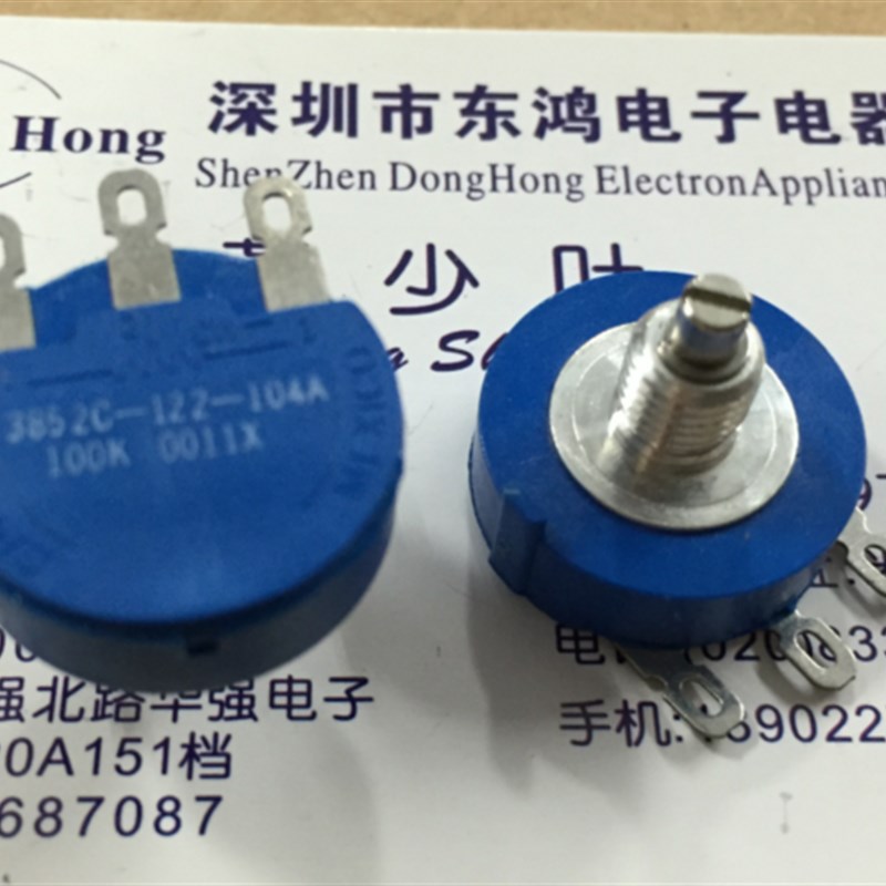 速发2OURS墨西哥852C-12B-104A密0精密电位器单联100K轴长1封MM