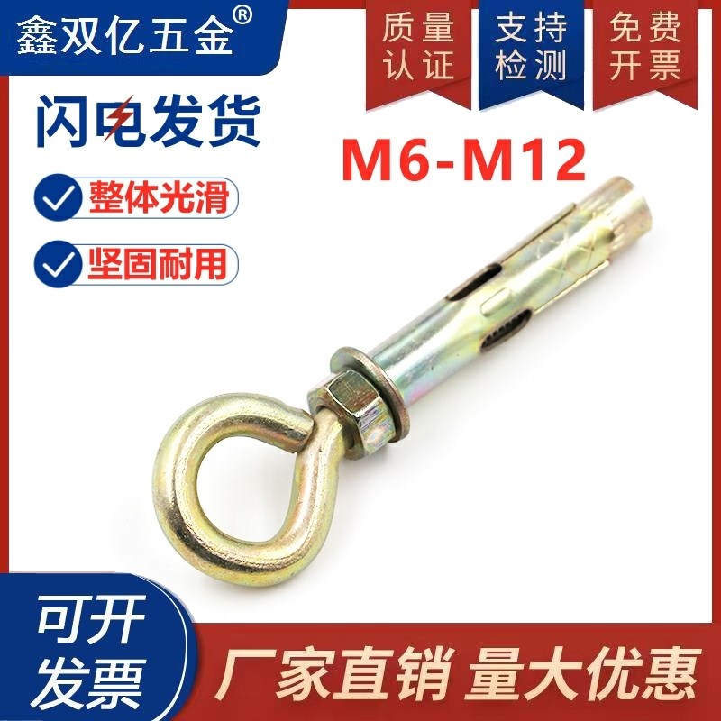 速发m钩羊眼膨胀螺丝内螺栓带6吊钩挂丝重型钩爆炸钩带勾吊环加长
