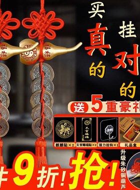 速发五钱门对门挂件化砂纯钱葫芦铜铜串古币吉祥结朱解入户门