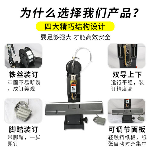 速发铁丝骑马装订机2M00平电动钉书机订书机0订骑马订浩勒钉头装