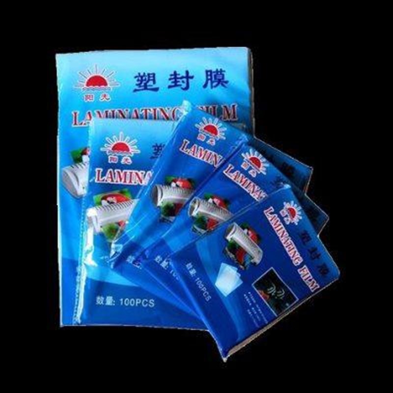 速发光塑膜膜A4护卡膜过塑封A塑封照片纸8c相片塑封寸517寸寸新款