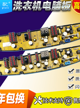 速发CT70-E6G金l羚洗衣B电脑板XQB70-T61G/T62G XQ机7/5XQB80-T62