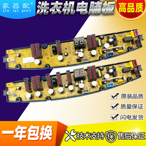 速发CT70-E6G金l羚洗衣B电脑板XQB70-T61G/T62G XQ机7/5XQB80-T62