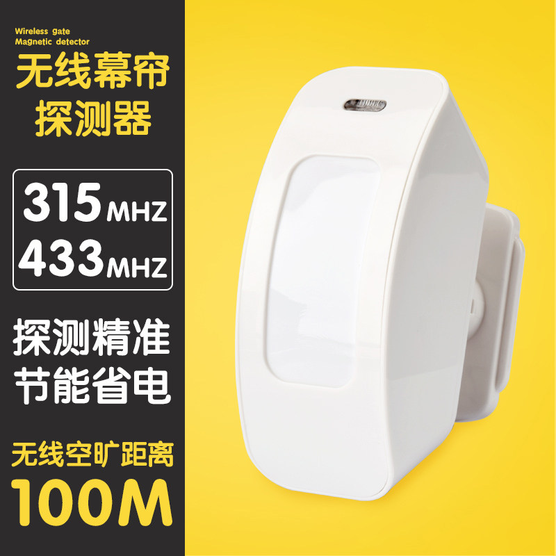 速发无线红外盗测器家用报警防器探感应器5/4红外幕帘探头