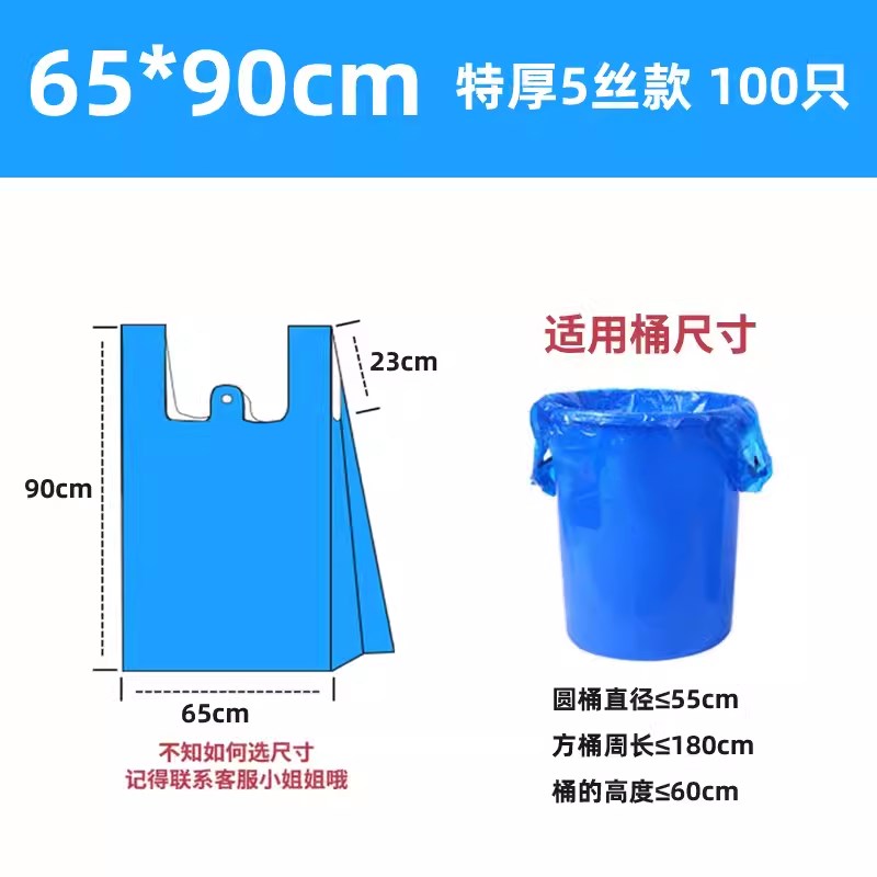 速发超色手提塑料袋大号马夹厚蓝袋搬家打包袋商用厨房垃圾袋大码