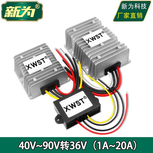速发40~0V转6V转换器 直流48V62V70V变6V降压器防水模块