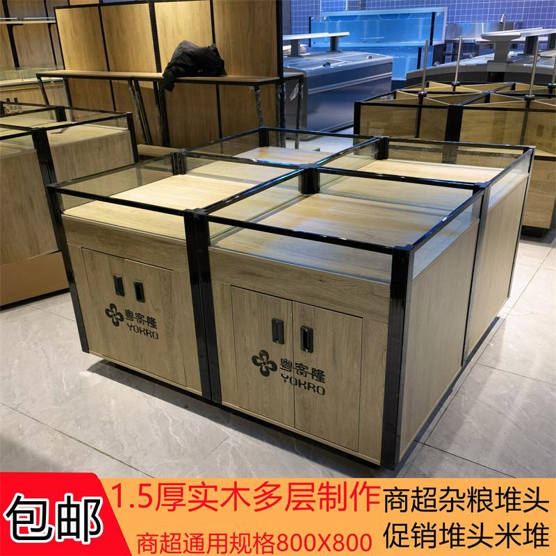 速发超市五利杂粮堆头干果展示柜米粮货架散装瓜果干子散称便谷店