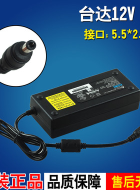 速发 台达12V8A适配器 7A VA 灯 1264AA