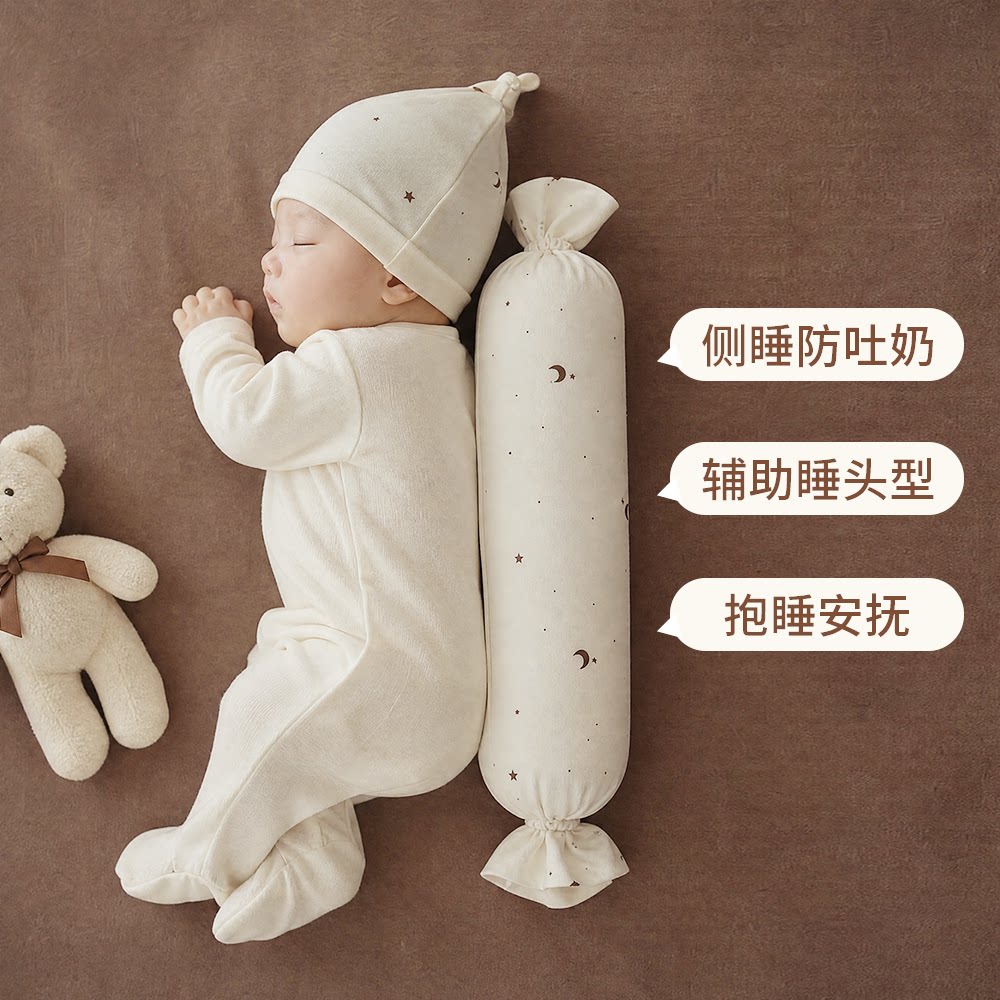 ins风侧睡枕新生儿糖果枕
