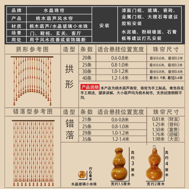 桃木葫芦珠帘水晶帘卧室卫生间玄关屏风隔断帘新款家用免打孔门帘