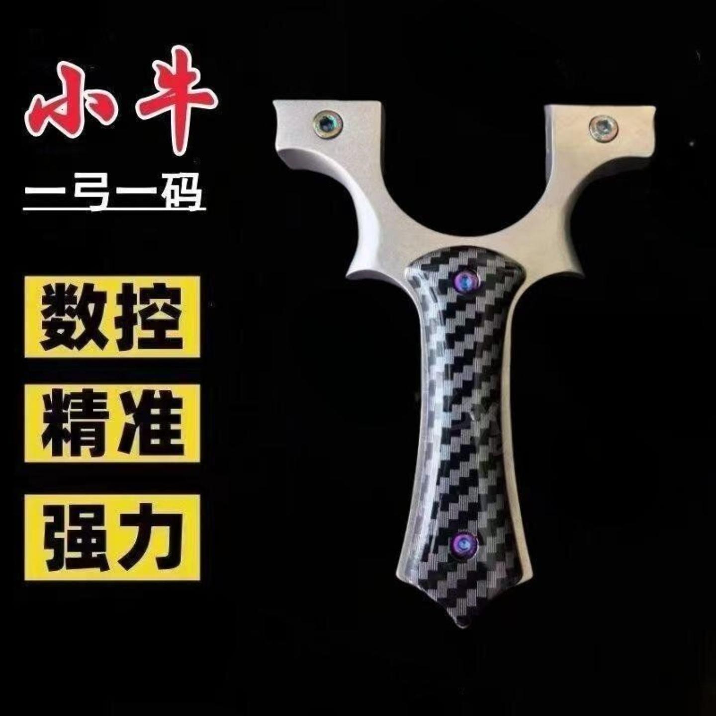 怪力兽弹弓户外专用高精度