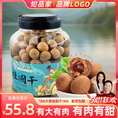 个大肉厚，品质保证