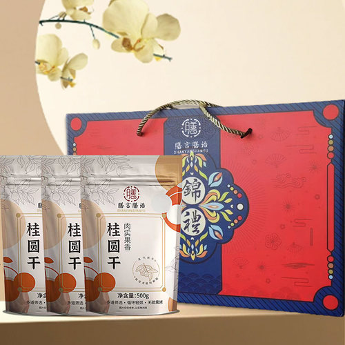 膳言膳语10A大桂圆干礼盒3斤装