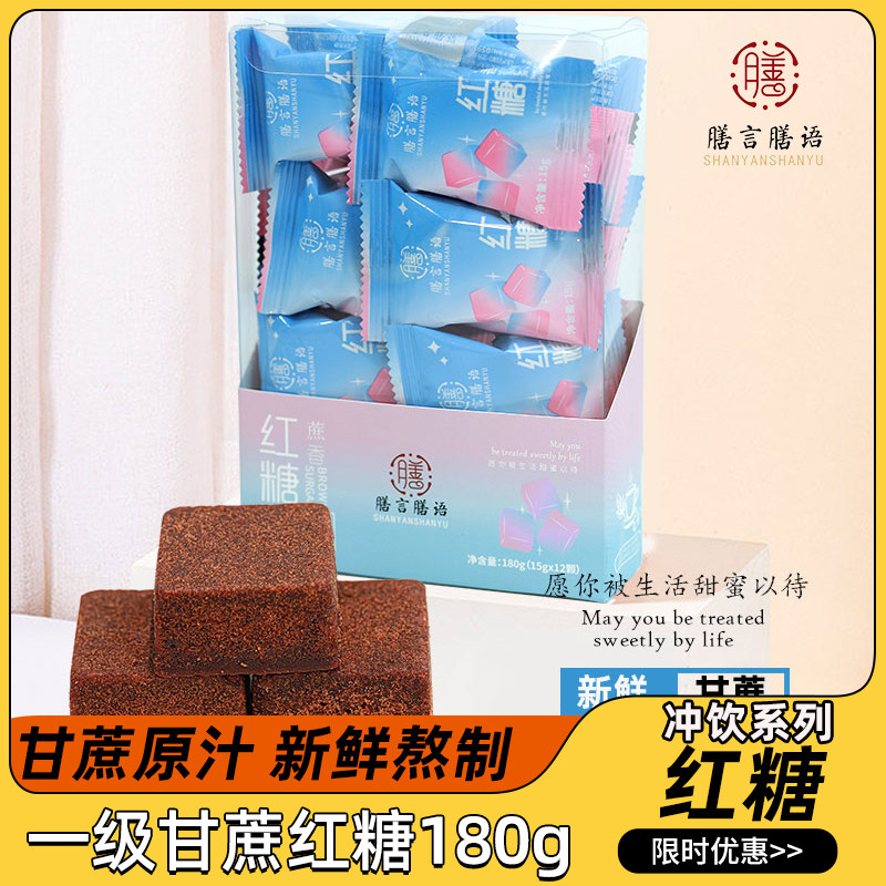 红糖黑糖块一级甘蔗红糖