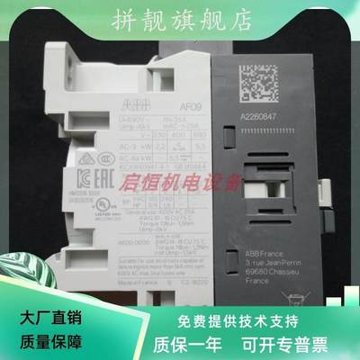 全新原装正品ABB三极接触器 AF09-30-10-14 250-500V50-60HZAV/DC