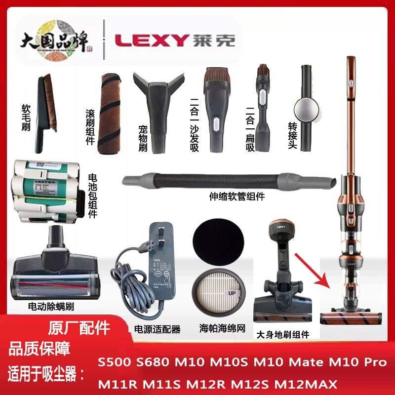 莱克吸尘器配件M10R/M11S /M12R/M12S/M11软管软毛刷滚条网电源线 3C数码配件 数据连接线 原图主图