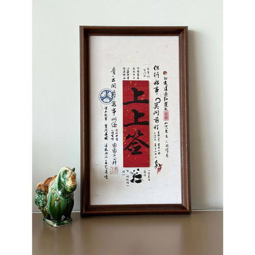 开运乔迁礼物转运挂画中式民俗