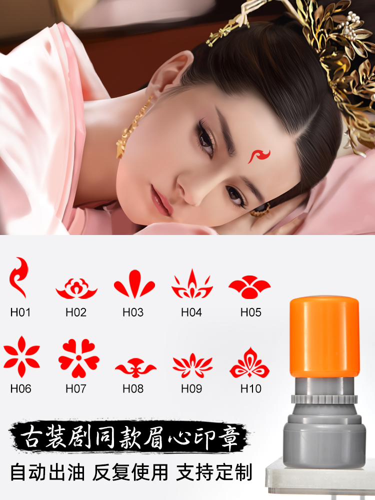 眉心花钿儿童汉服古风额头印花幼儿园表演演出化妆脸部妆容贴