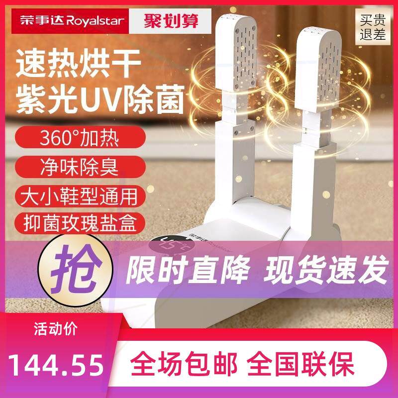干鞋器家用烘鞋器去除臭杀菌烘干机湿加热速干烤暖鞋子神器