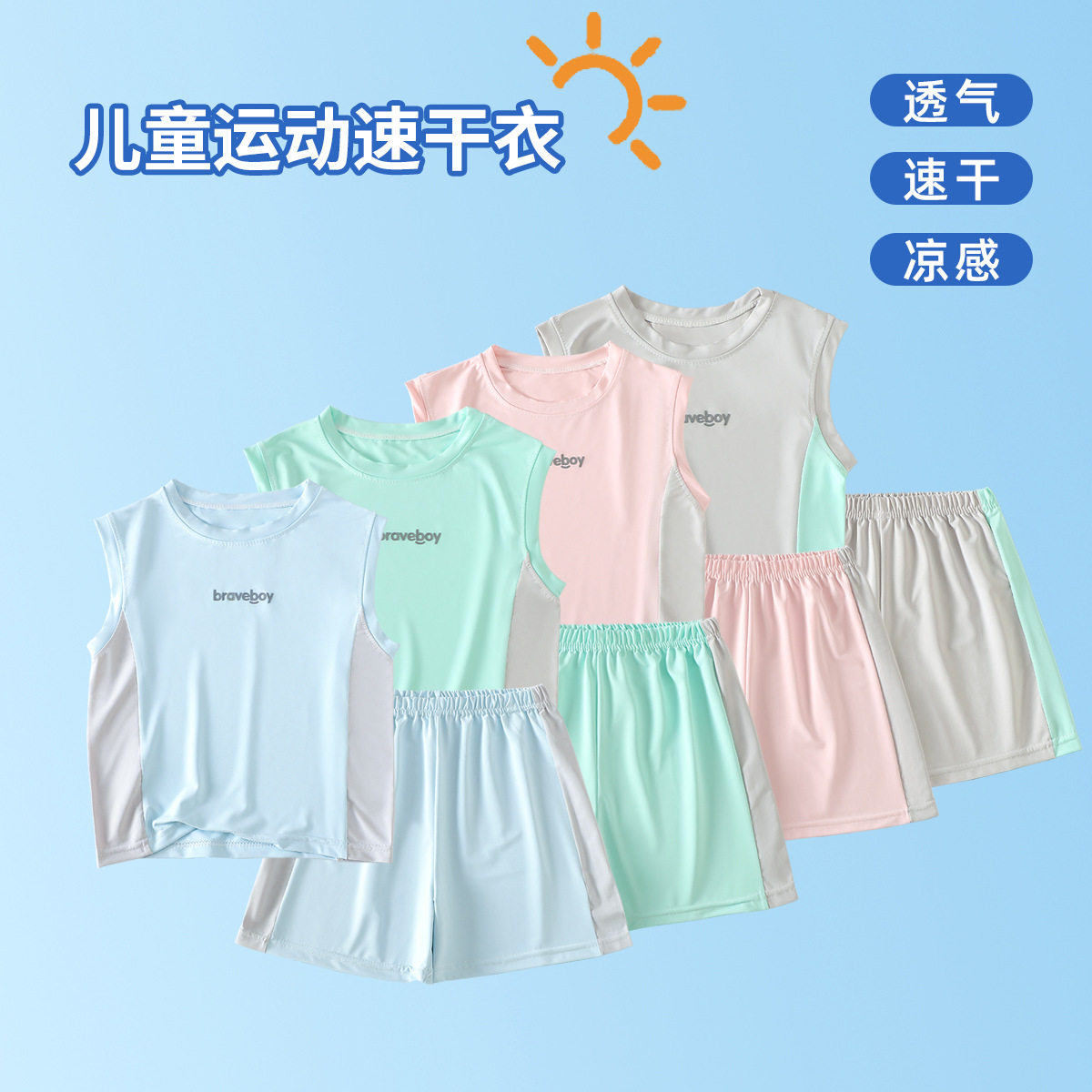 儿童背心套装夏季宽松男款篮球休闲女款薄款运动无袖t恤短裤套装