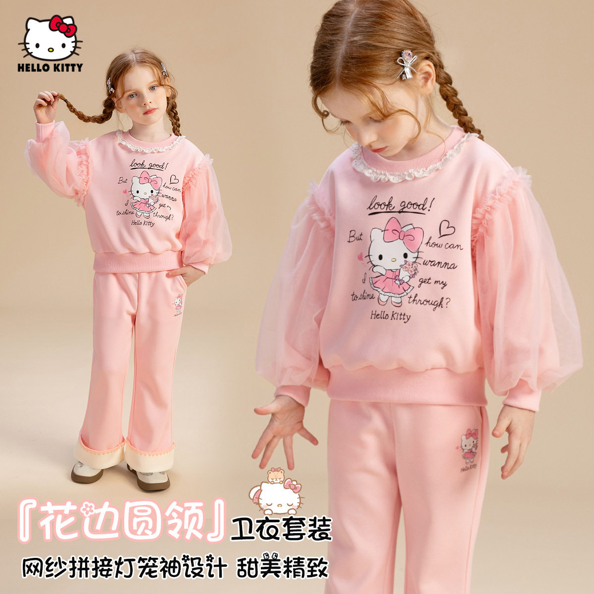 女童春季套装2026新款花边网纱拼接灯笼袖甜美卫衣卫裤两件套