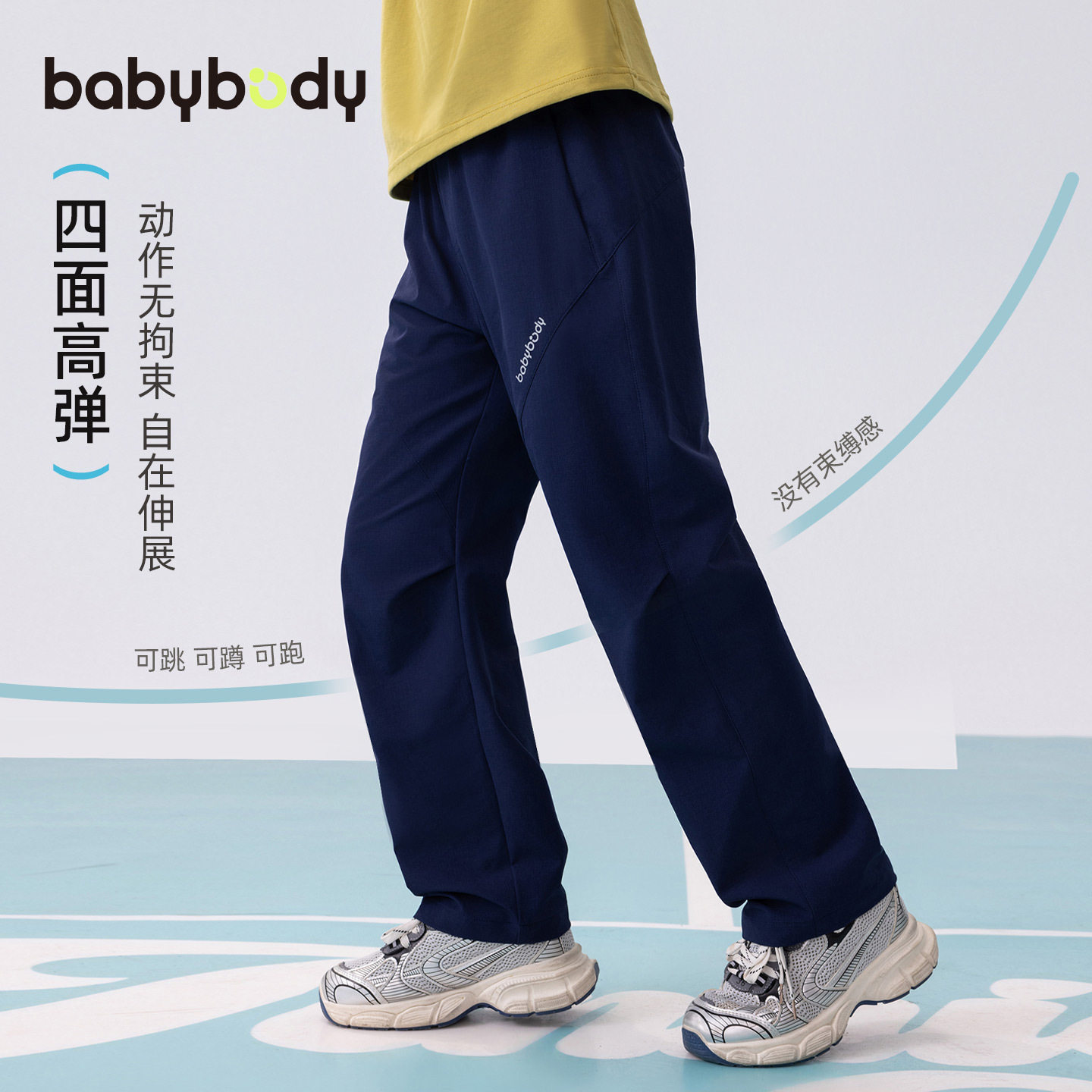 babybody童装春款男童裤子春秋运动裤2026春季新款男孩长裤休闲裤