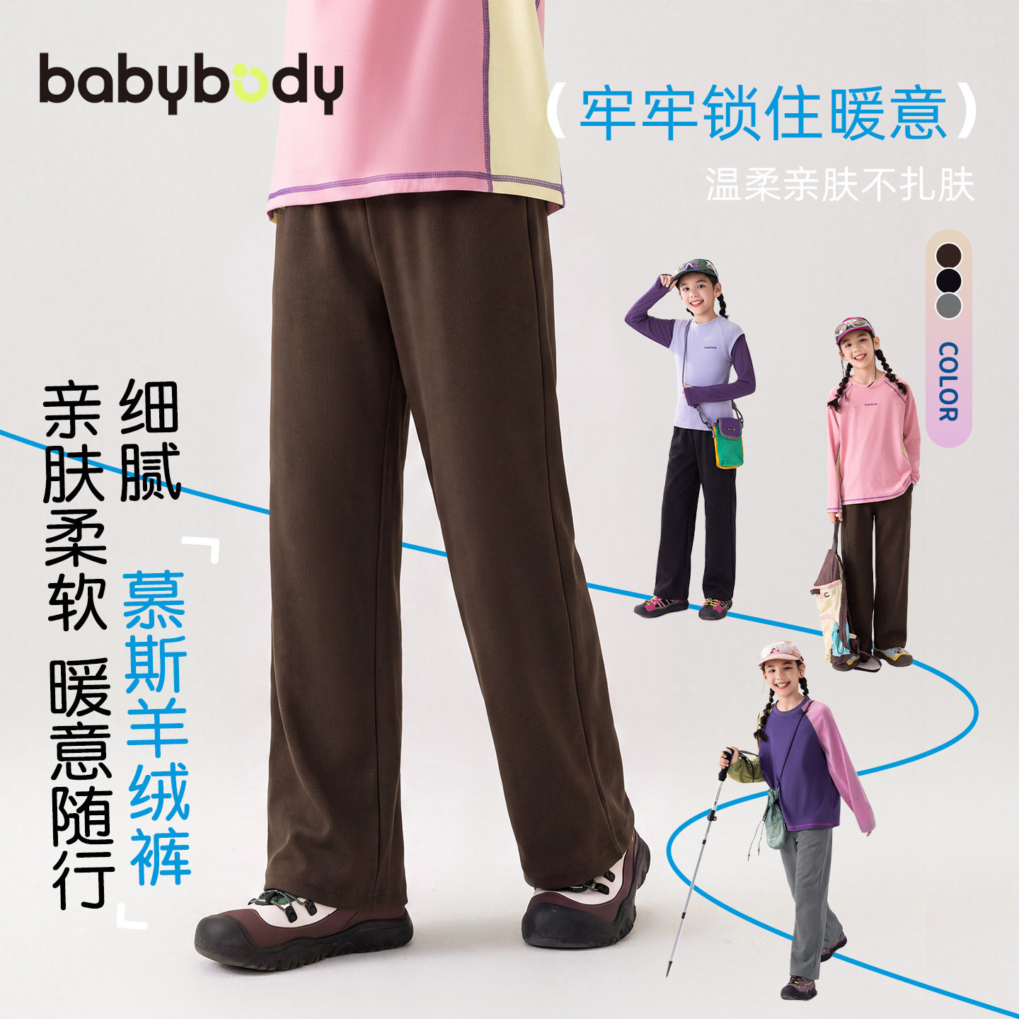 babybody童装女童加绒裤子羊绒2026冬季新款中高腰直筒裤秋冬长裤