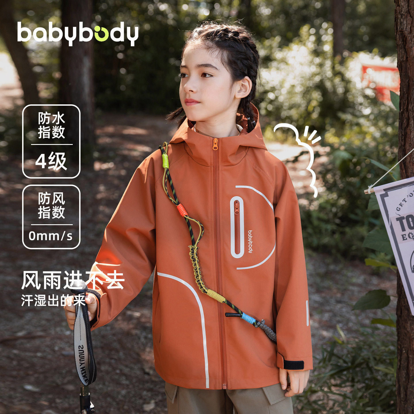 儿童秋季冲锋衣2026新款男童春秋装防风防水夹克女童登山运动外套