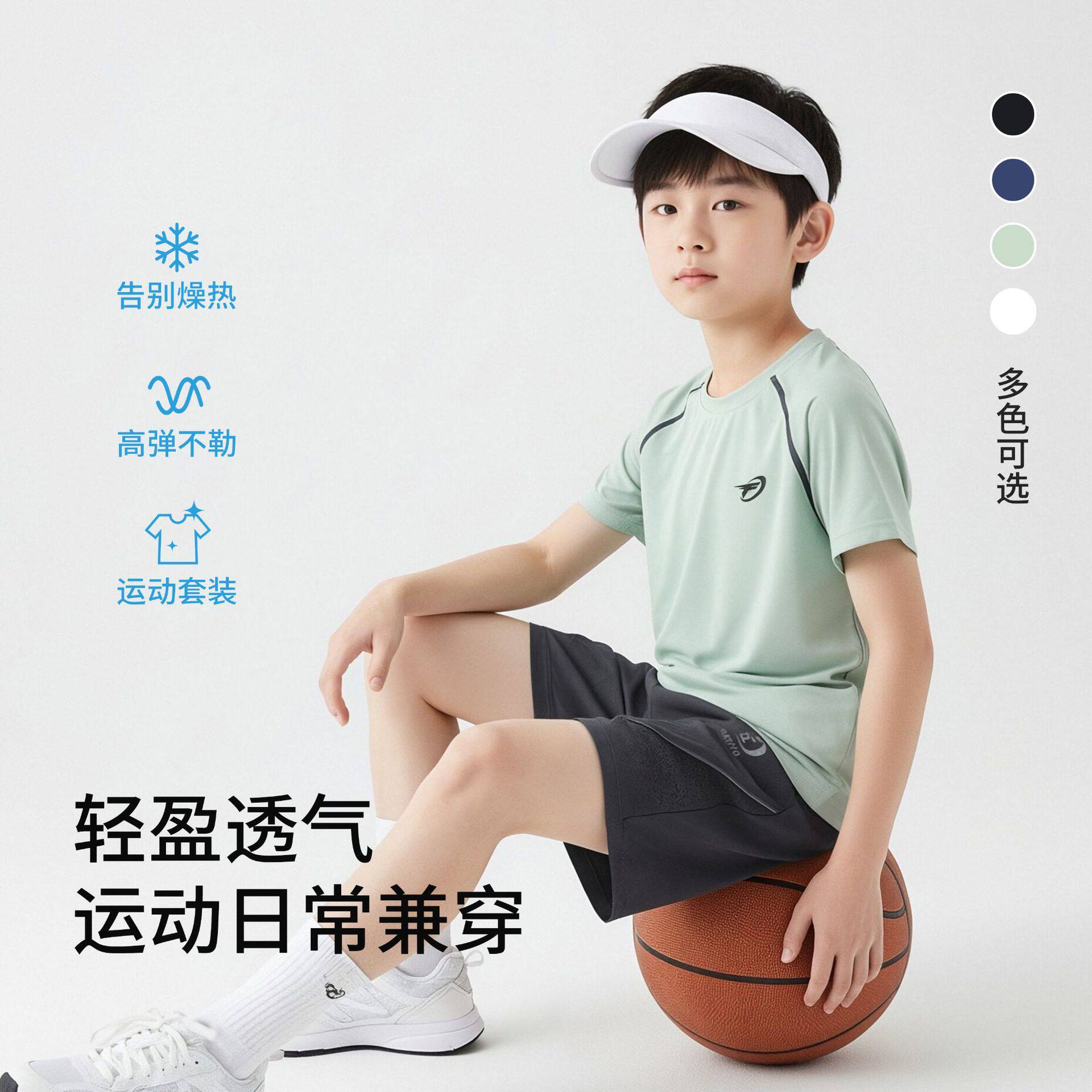 男童短袖T恤中大童防晒吸湿速干衣夏季新款儿童轻薄休闲运动套装