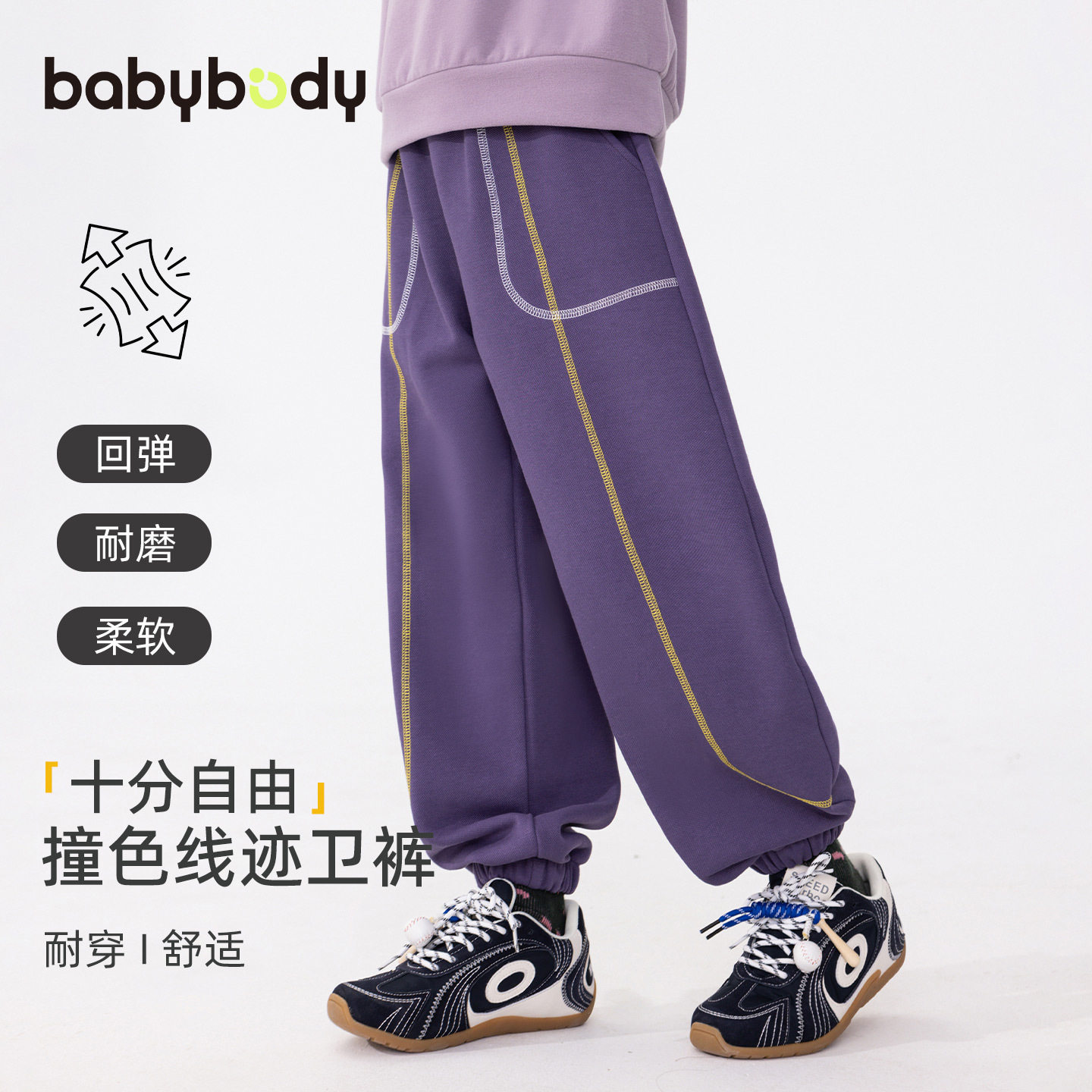 babybody童装男童裤子2026春季新款儿童休闲裤运动裤长裤束脚裤潮