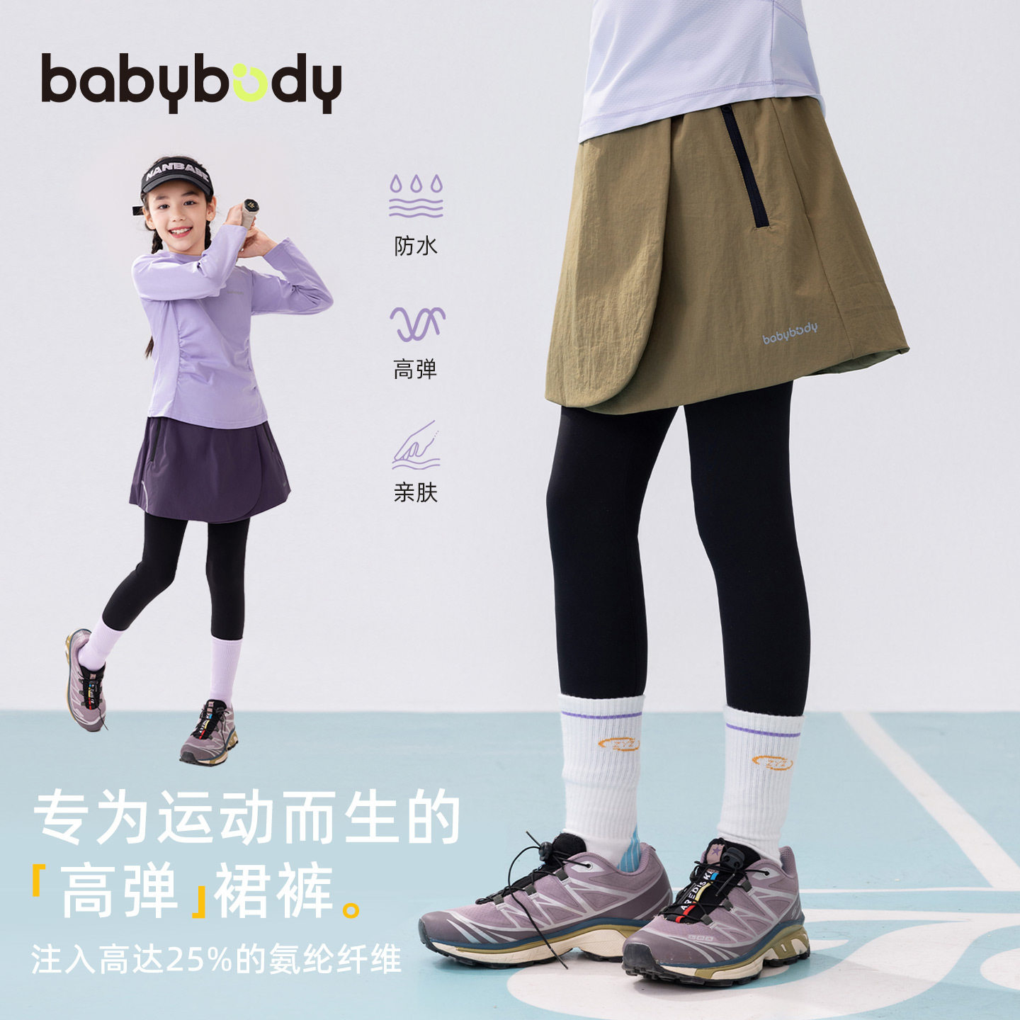 babybody童装春款女童裤子春秋儿童打底裤裙裤2026春季假两件裙子