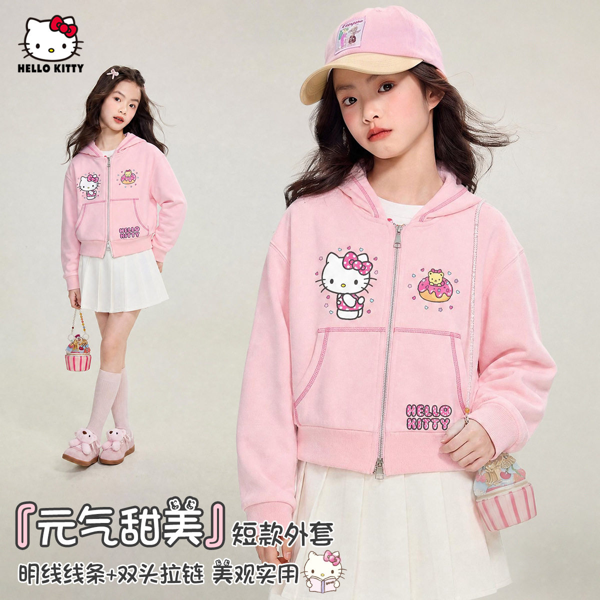 女童秋季连帽卫衣外套2026新款元气甜美中大童装洋气运动外衣