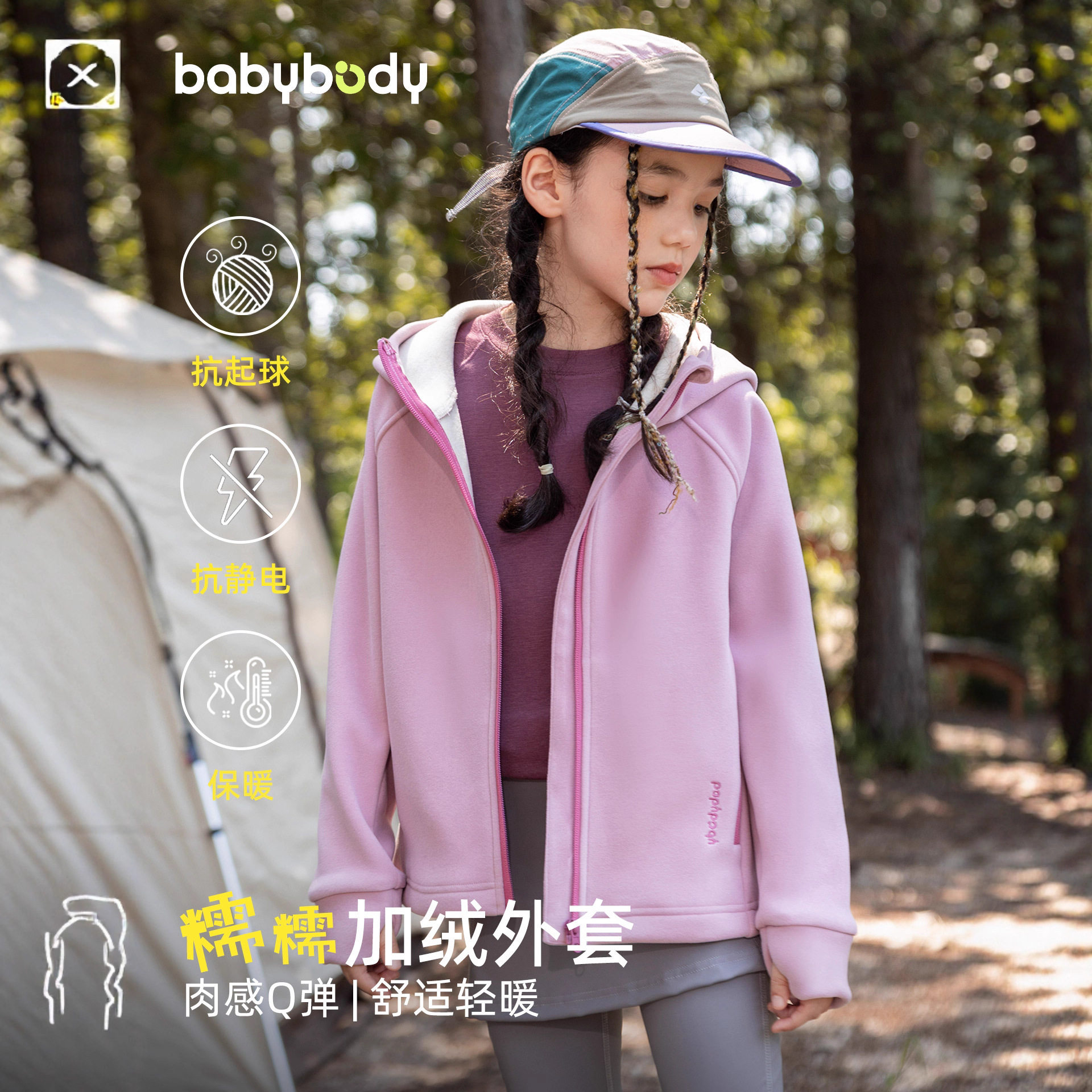 babybody童装女童加绒外套秋装2026新款秋冬运动男童秋季夹克上衣