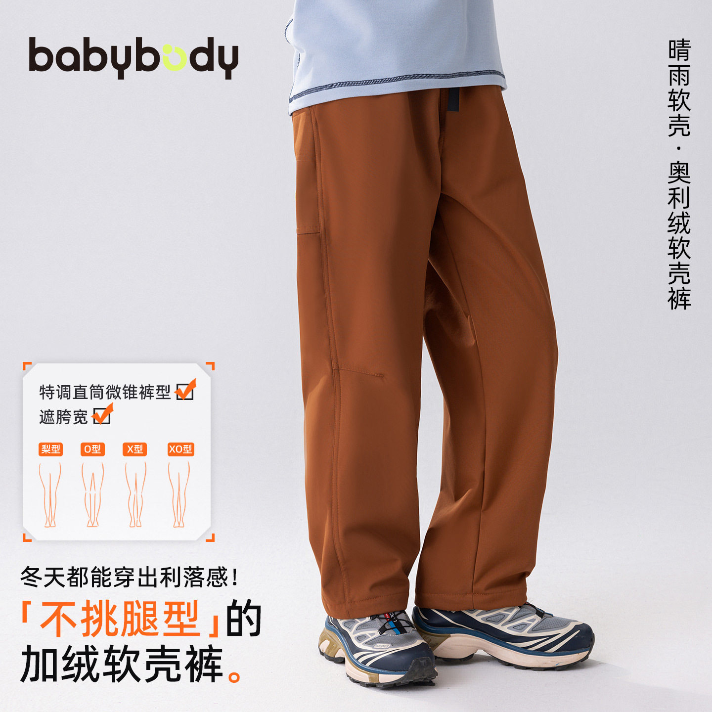 babybody男童秋冬裤子2025新款防水儿童加绒直筒裤男孩休闲裤加厚